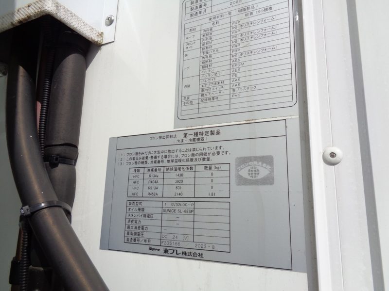 三菱 小型トラック 冷凍車低温(ワイド・ロング) 画像