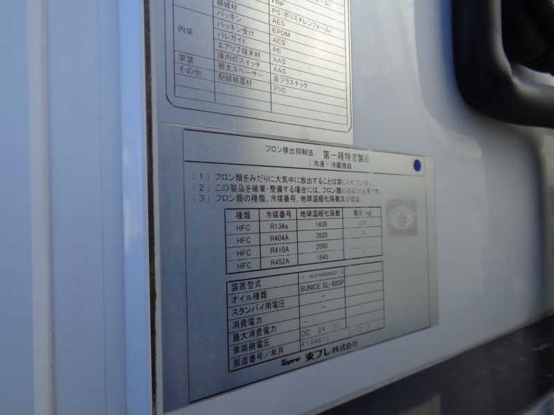 いすゞ 小型トラック 冷凍車低温(ワイド・ロング)スムーサー加温付 画像